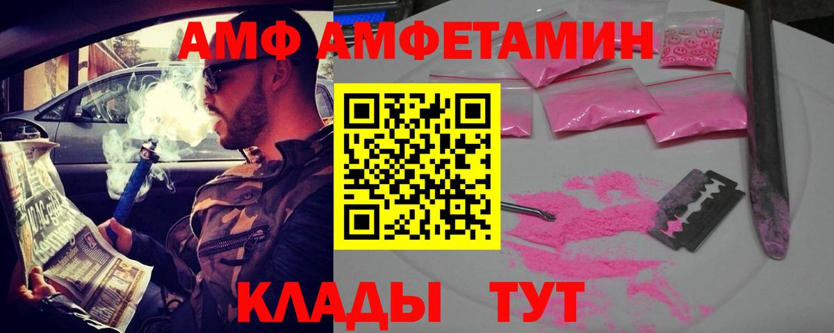 Амфетамин  Вход с VPN  Ковров  Амфетамин Розовый 