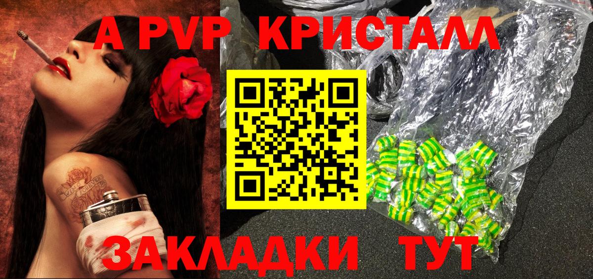 А ПВП мука Ковров