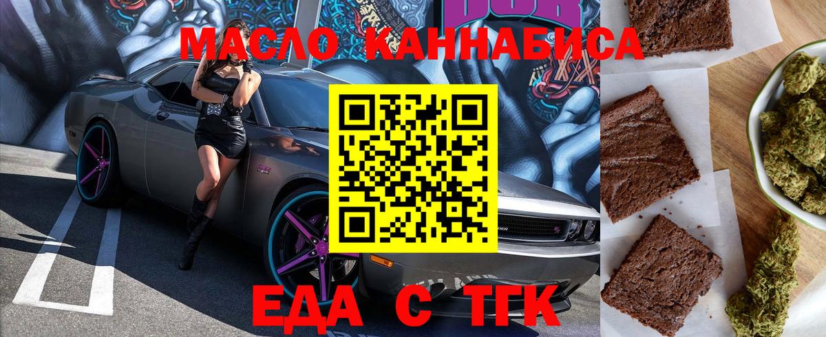 Ковров  Cannafood марихуана  Вход с VPN 