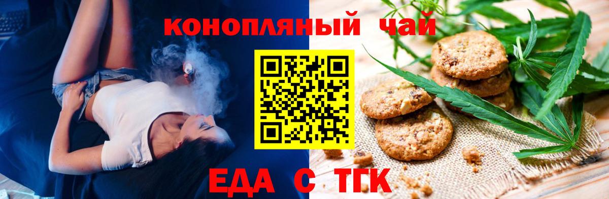 Печенье с ТГК марихуана Ковров