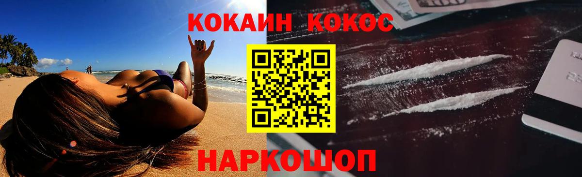 Кокаин  Вход с VPN  цены   КОКАИН 98%  Ковров 