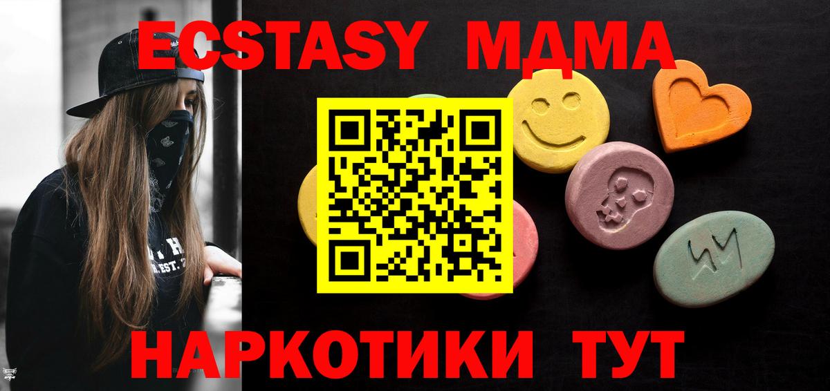 Ковров  ЭКСТАЗИ  Вход с VPN  Экстази DUBAI  Экстази 280мг 