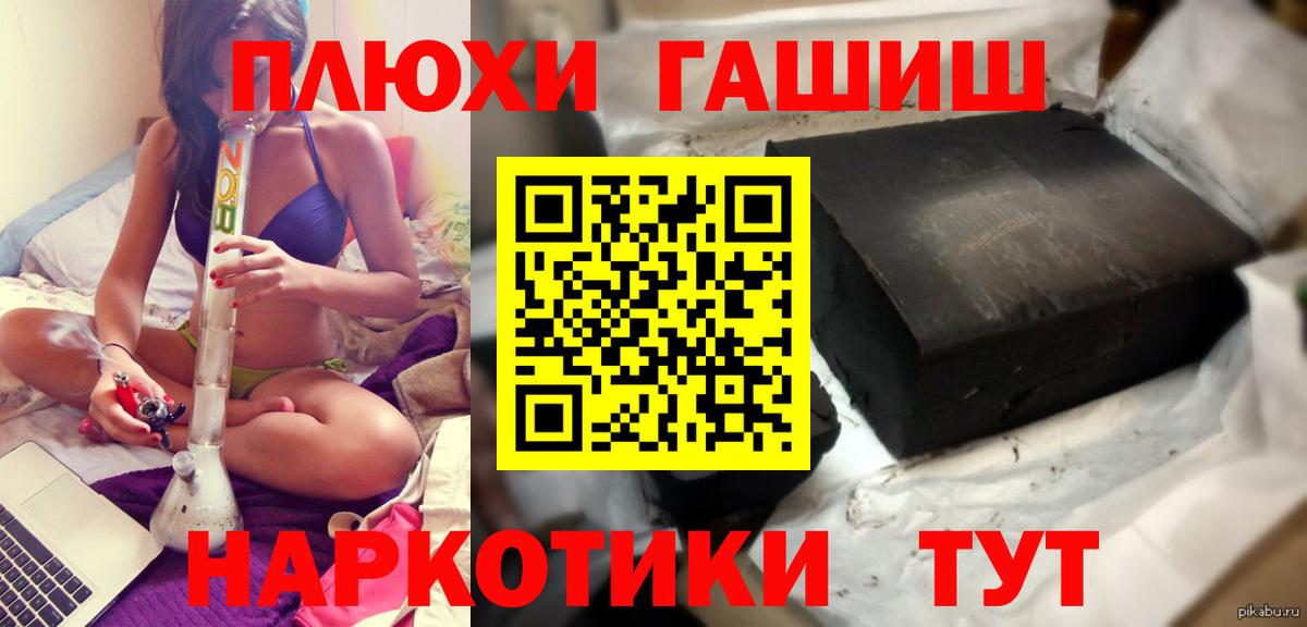 Ковров  ГАШ hashish  Гашиш гарик  Вход с VPN 