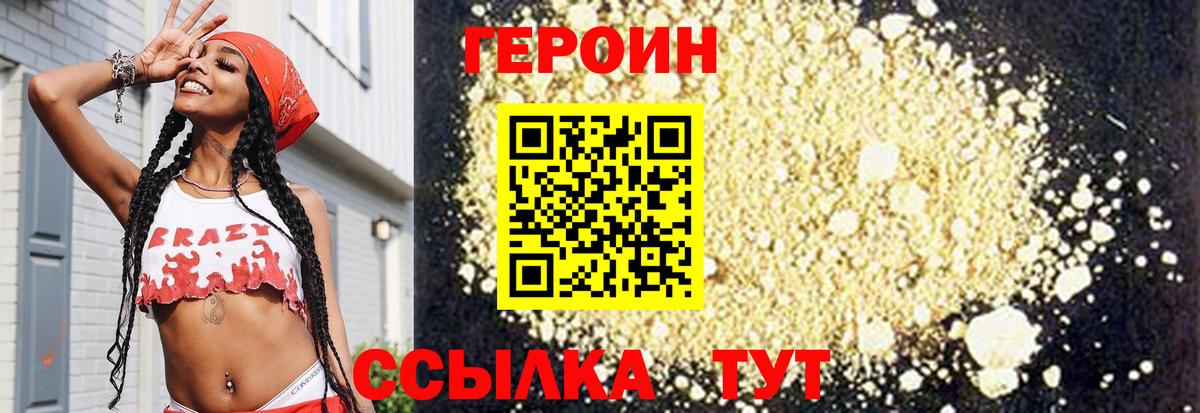 Ковров  Героин  Вход с VPN  Героин белый 