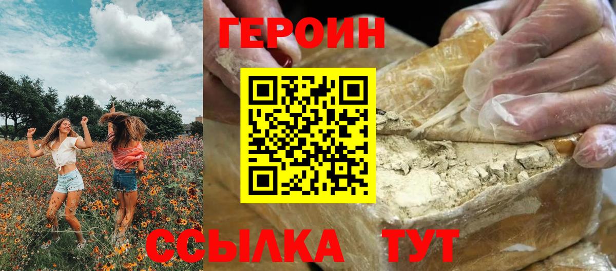 ГЕРОИН гречка Ковров