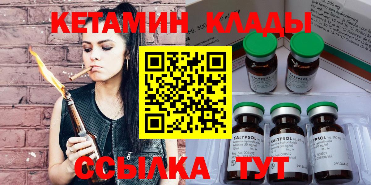 Ковров  КЕТАМИН VHQ  КЕТАМИН VHQ  Вход с VPN 