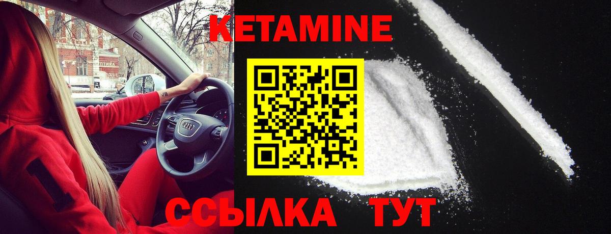 Кетамин VHQ Ковров