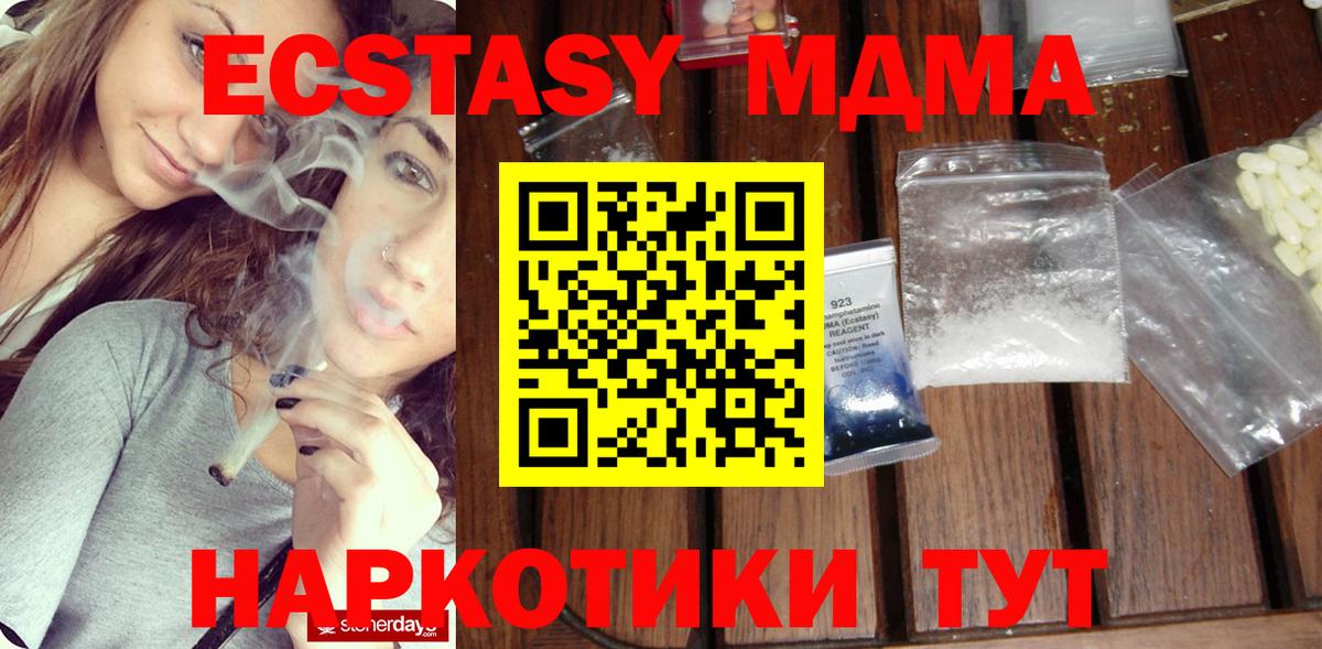 Ковров  MDMA VHQ  MDMA  Вход с VPN  MDMA crystal 