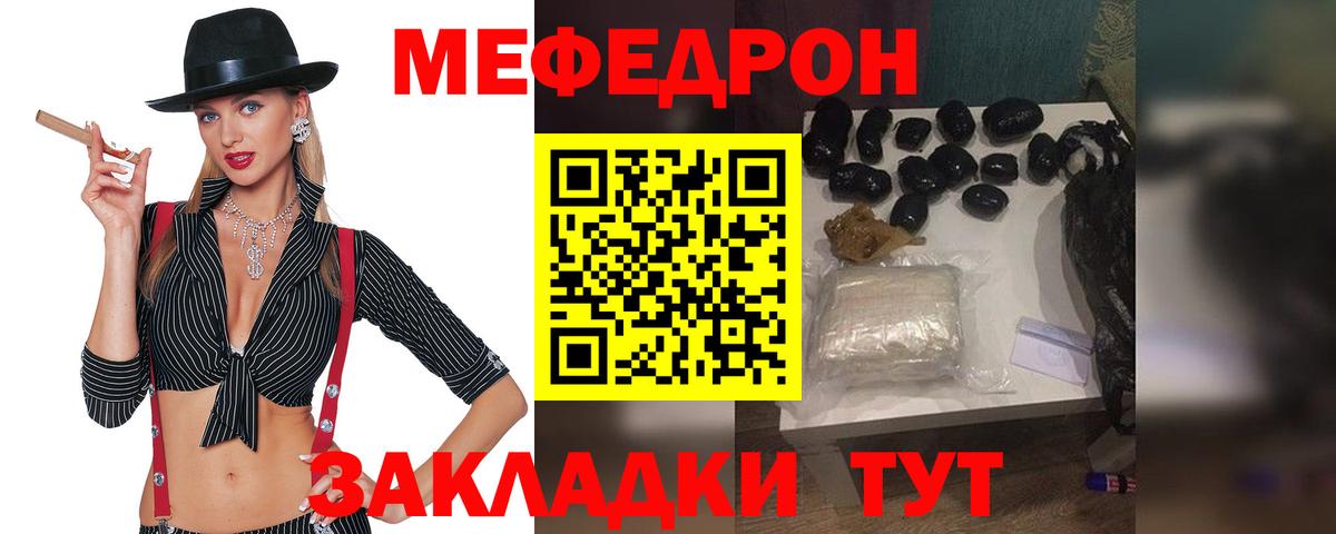 Меф кристаллы Ковров
