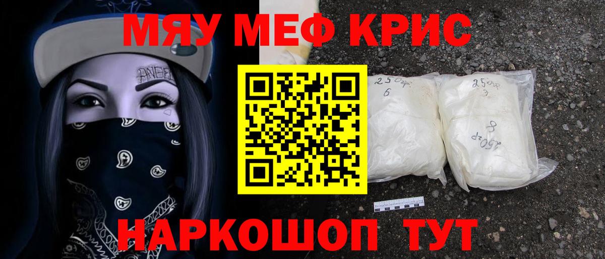 МЯУ-МЯУ VHQ  МЯУ-МЯУ VHQ  Мефедрон  Вход с VPN  Ковров 