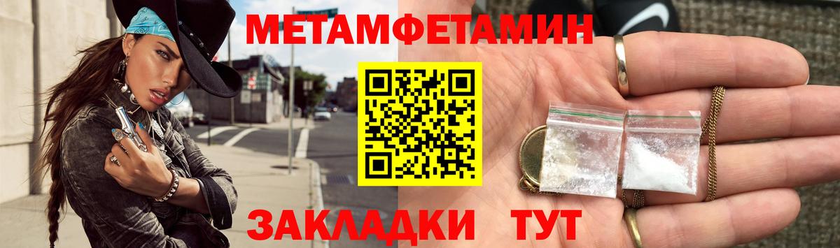 МЕТАМФЕТАМИН кристалл  Вход с VPN  Ковров  МЕТАМФЕТАМИН кристалл 