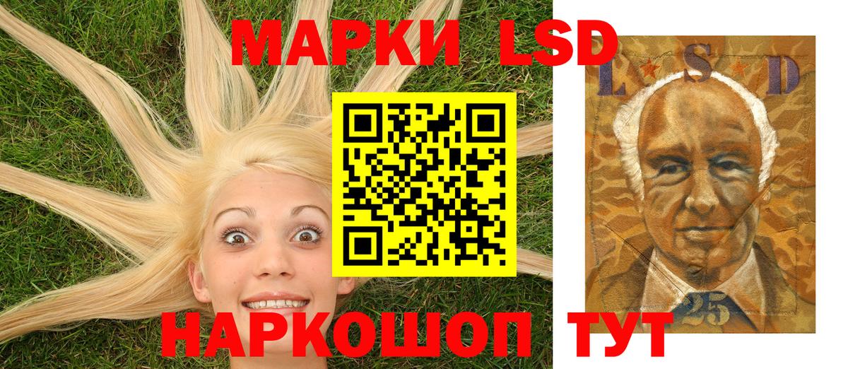 Наркотические марки 1,8мг Ковров