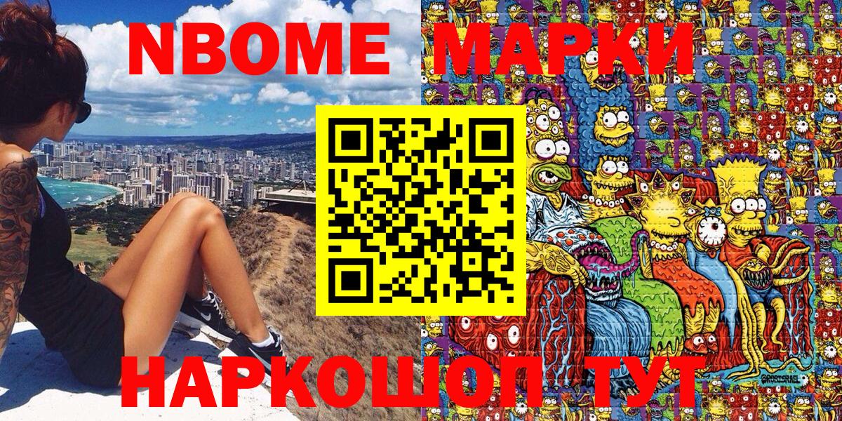 Марки NBOMe 1,5мг  Вход с VPN  купить  цена  Ковров  Марки 25I-NBOMe 