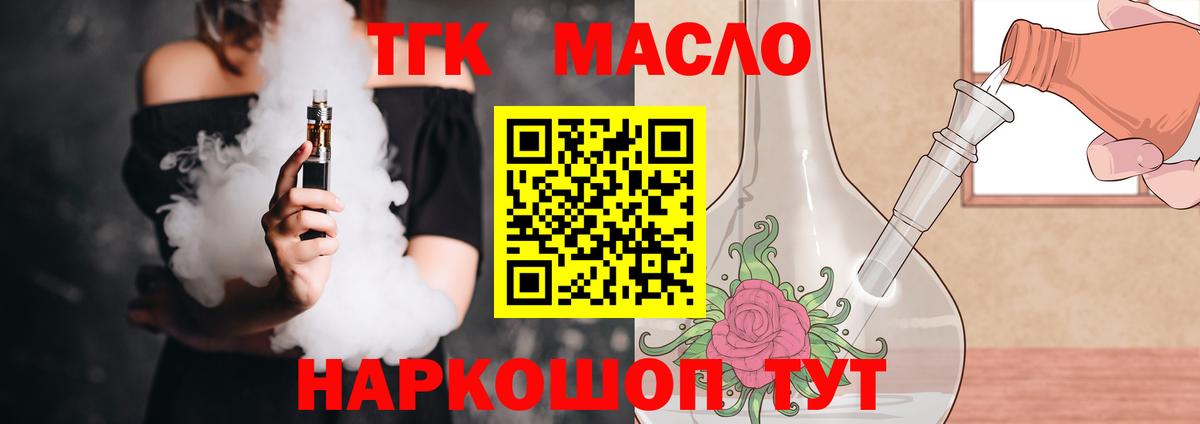 Ковров  Дистиллят ТГК гашишное масло  Вход с VPN 